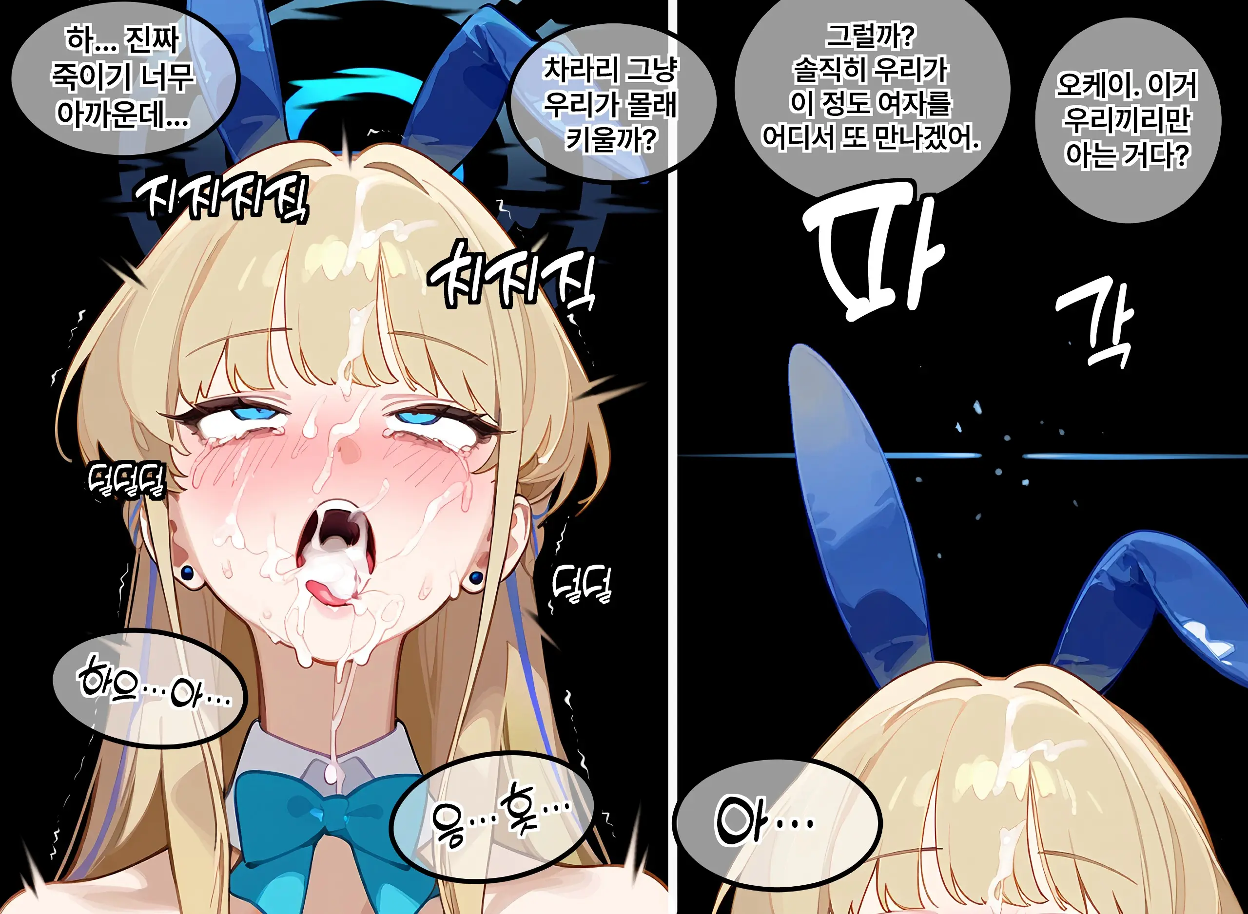 Toki Mucham | 토키무참